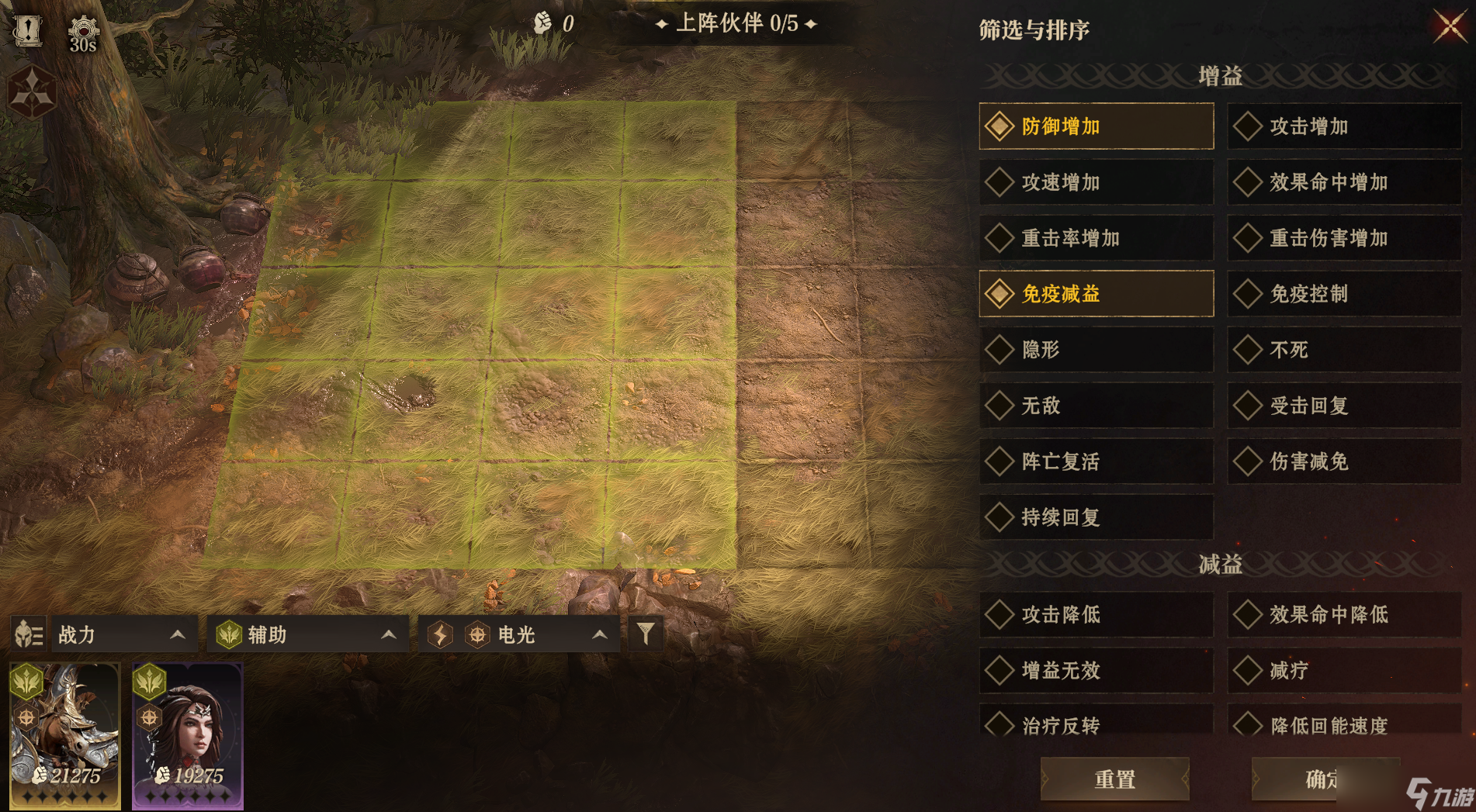 龙息：神寂龙息课堂｜人人都能掌握的排兵布阵技巧