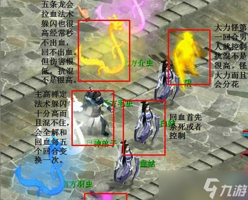大话西游冰雪任务的通过技巧是什么？有哪些难点？