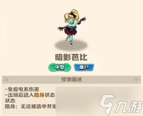 向僵尸开炮元素塔暗影芭比打法详解