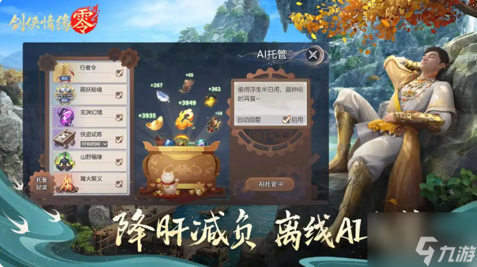 剑侠情缘零什么时候公测 剑侠情缘零公测时间介绍