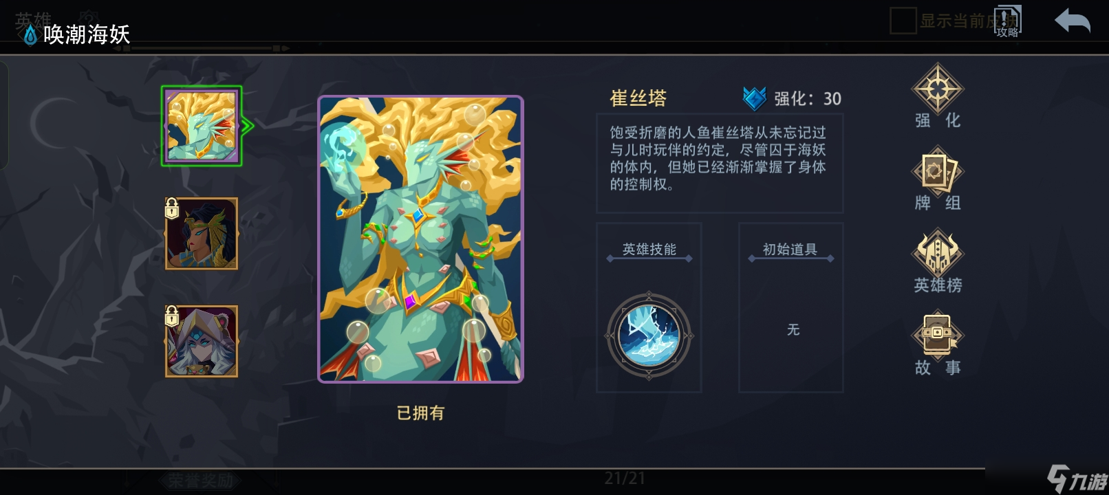 恶魔秘境第一届竞技场胜率排行