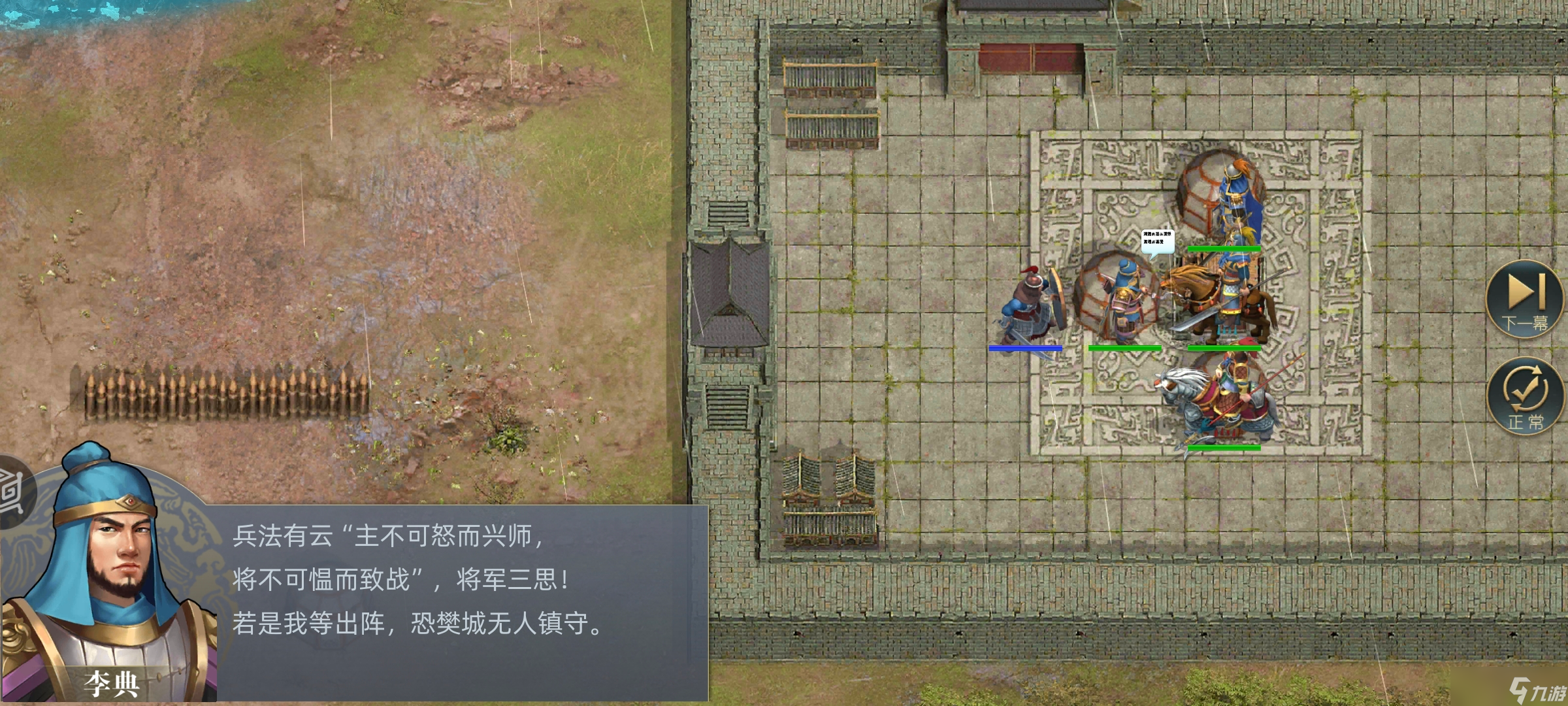 三国吕布传说三国吕布传说曹魏传攻略 第十章：58-63 赤壁之战