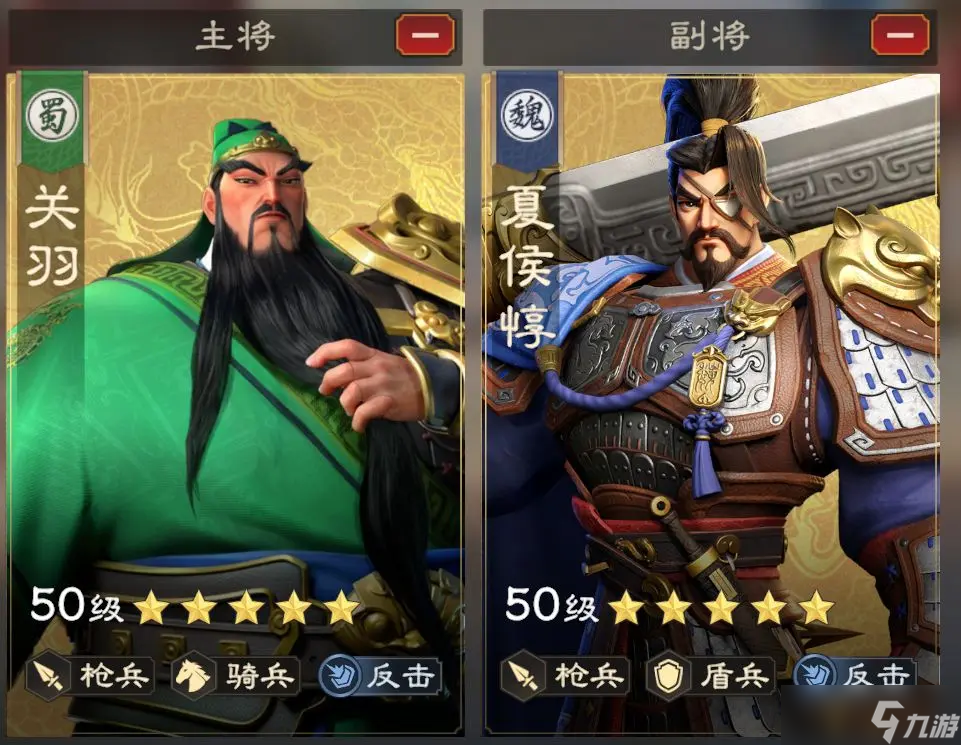 偃武关羽夏侯惇怎么配队-偃武关羽夏侯惇配队攻略