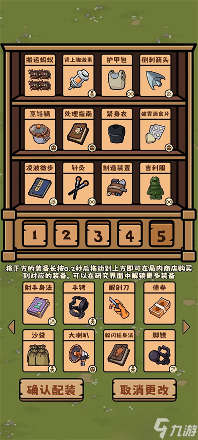 丛林抵御战野人角色怎么玩