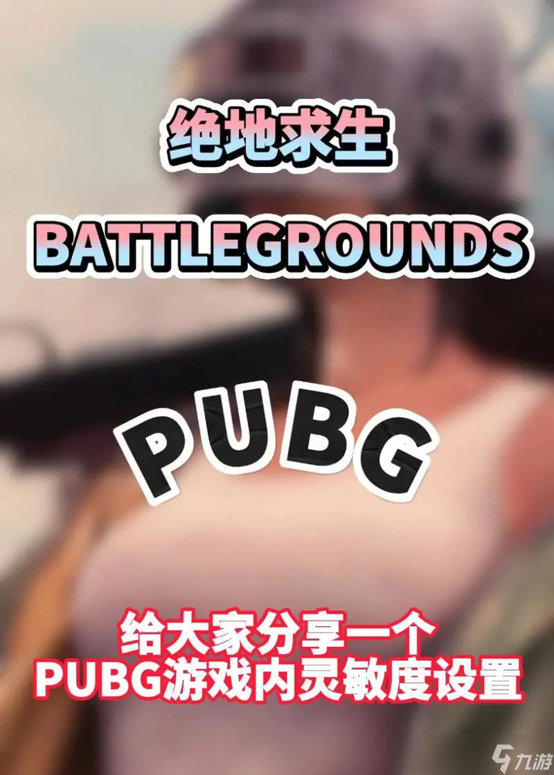 绝地求生无后座力技巧有哪些？如何练习稳定射击？