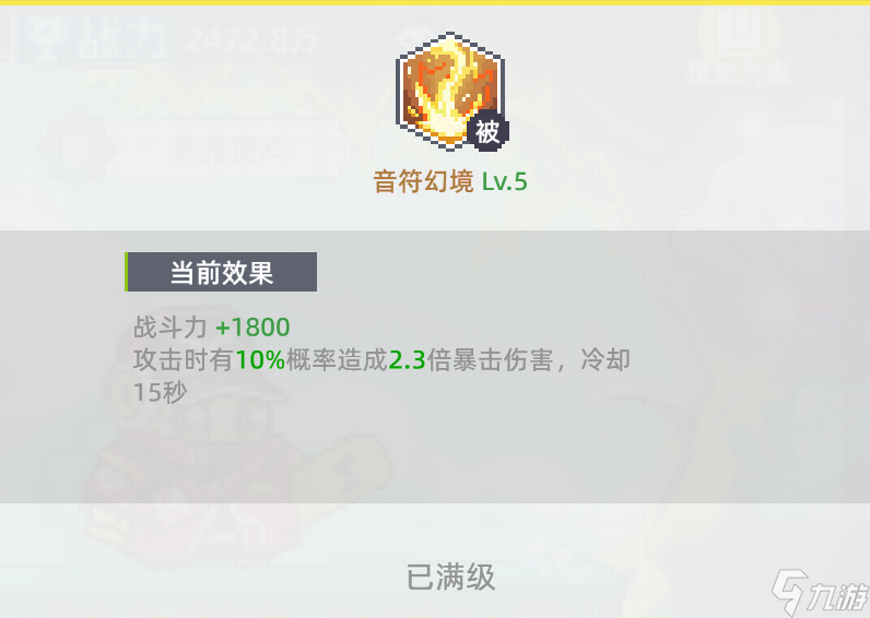 《风之海岸》灵宠潮流黄鸡技能介绍