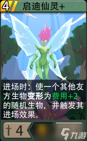 恶魔秘境木系专属卡契合度
