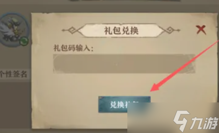 旧日传说兑换码礼包大全