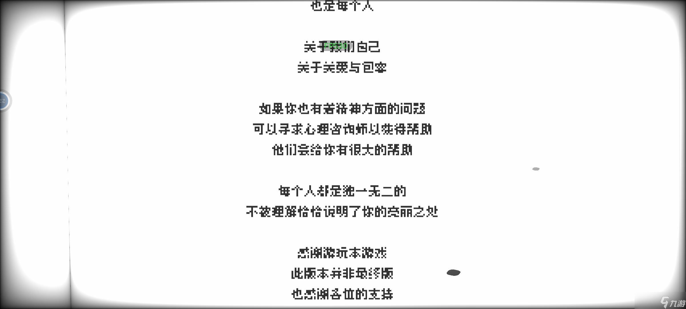 轮回的意识个人猜想:（附结局成就和避雷办法）