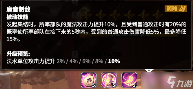 万龙觉醒战场乐师，超多增益！三代法师英雄【芙笳乐】详细解析