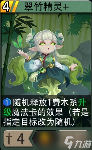 恶魔秘境木系专属卡契合度