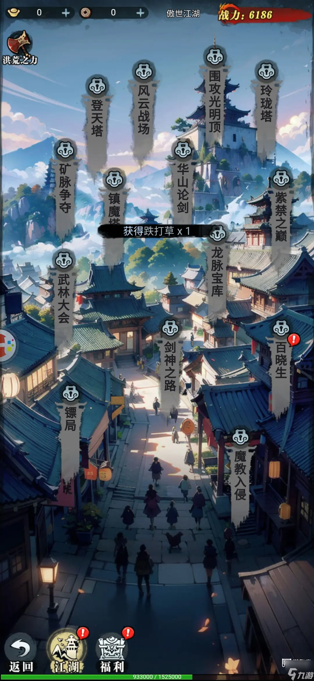 侠客游新手开局详细攻略