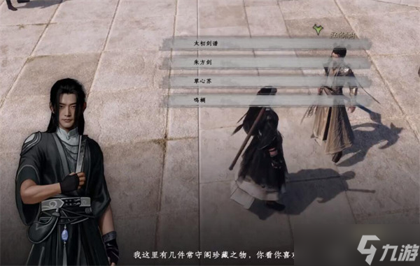 下一站江湖2无妄之灾任务攻略