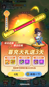 软泥星球如何爬塔