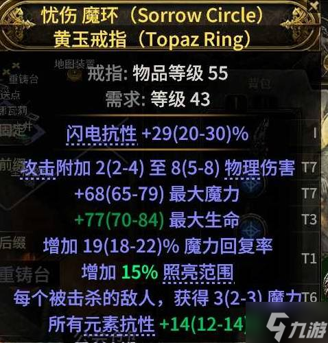 《流放之路2》0.3血法师混沌BD开荒攻略