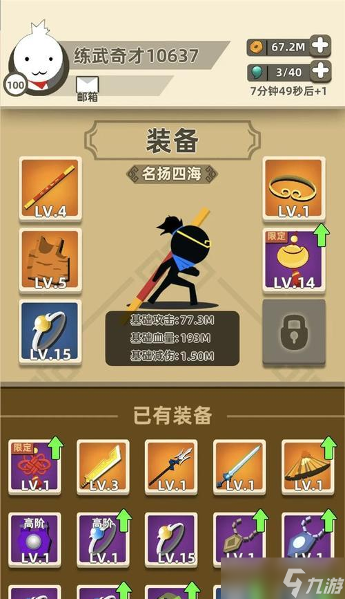 《以我功夫特牛皇城奇遇》攻略大全 攻略解说