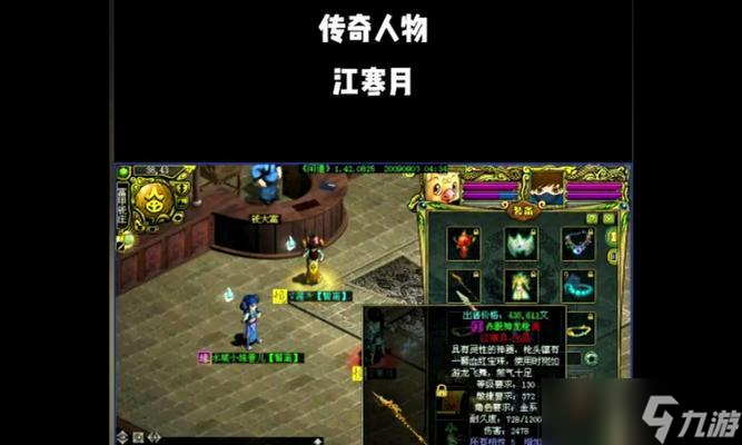 问道辅助代理装备流程是什么？