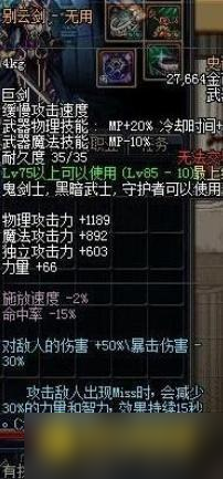 DNF别云剑无用获取方法 - 别云剑无用速刷秘籍