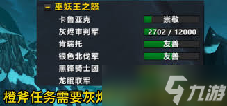 魔兽世界巫妖王之怒橙斧任务接取地点在哪