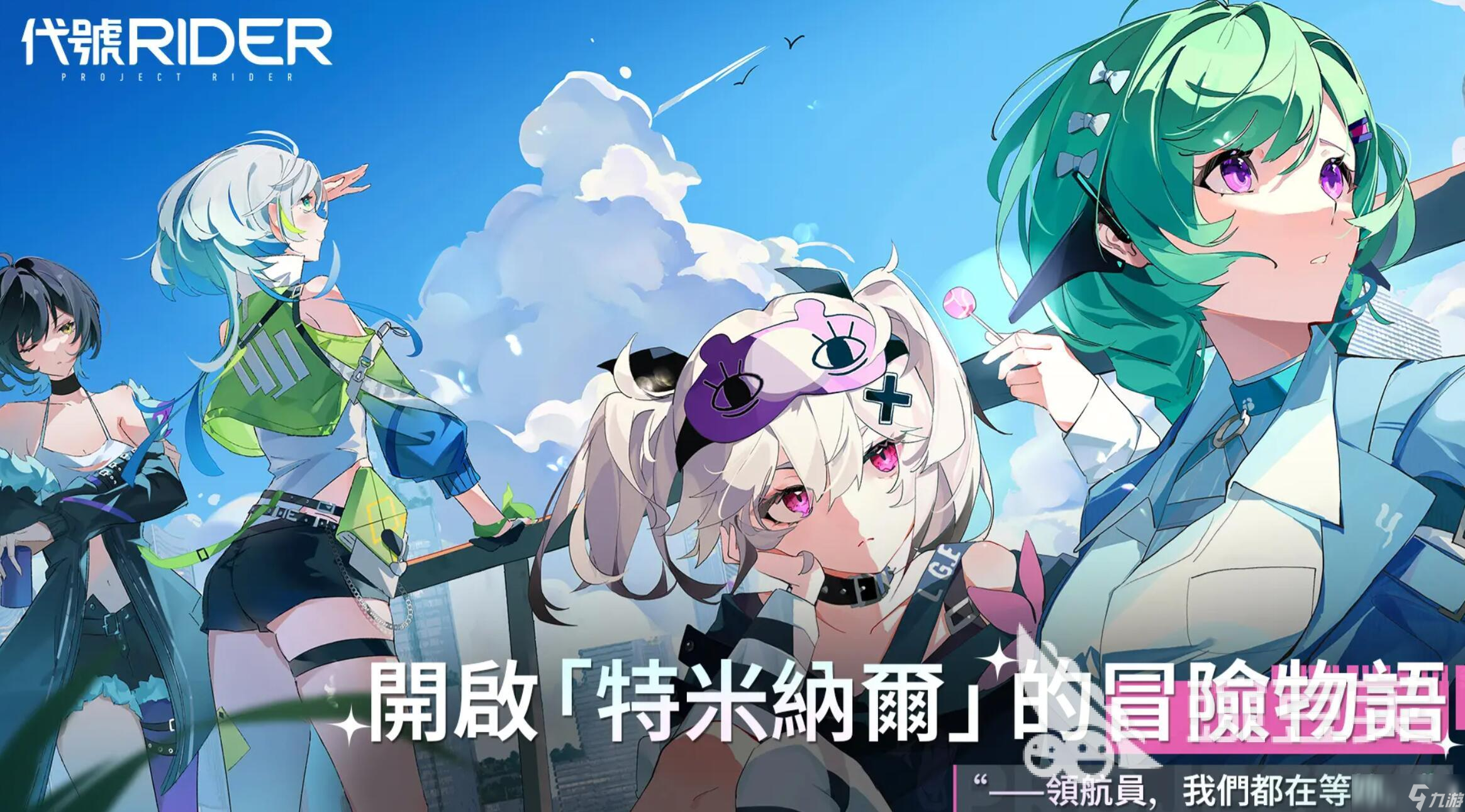 代号RIDER怎么玩 ChasingKaleidorider玩法攻略