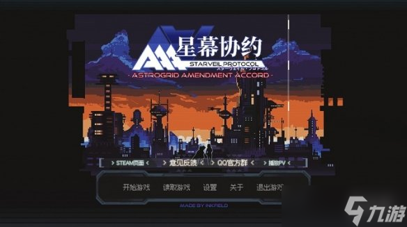 《星幕协约 A.A.A.》测试公开 怀旧赛博科幻美少女