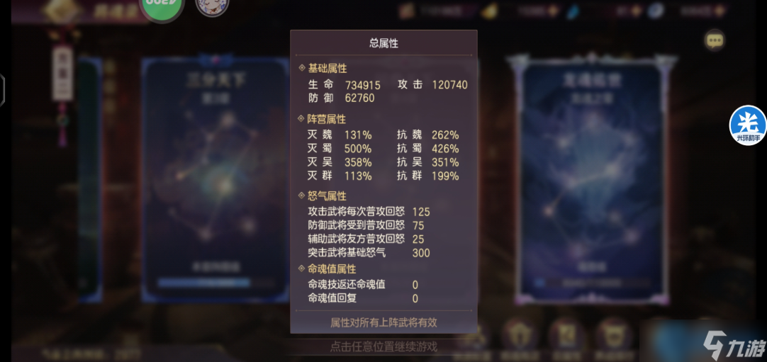 尖刀出鞘！马超极限输出流潜能加点全攻略