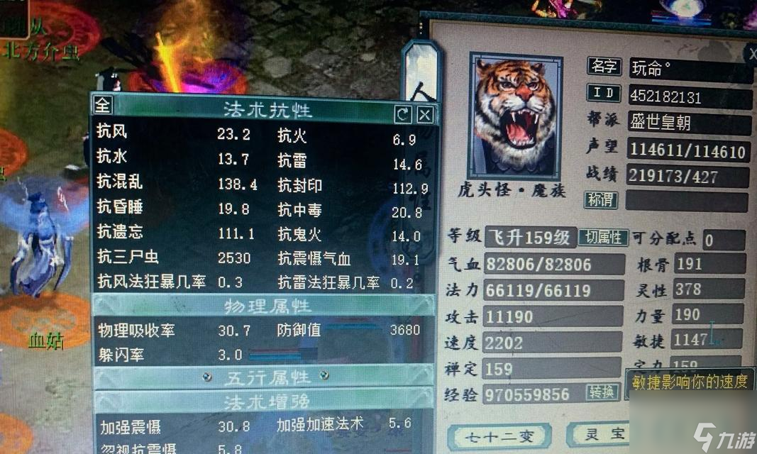 大话西游2农民大魔王攻略是什么？如何击败农民大魔王？
