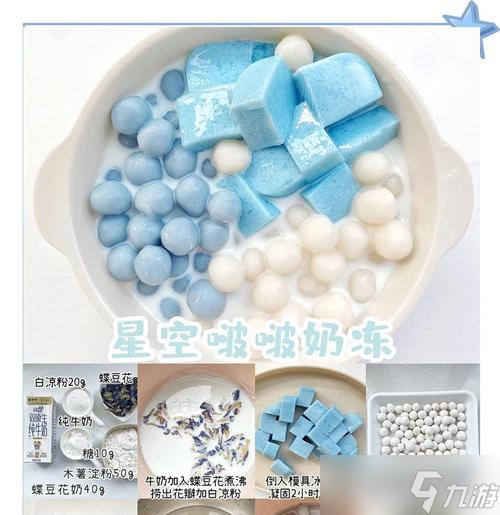 迷你世界牛奶凍制作方法 用游戲中的食材制作美味甜點