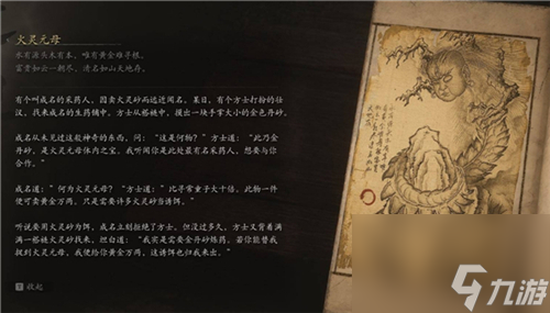 黑神话悟空火系精魄强度排行