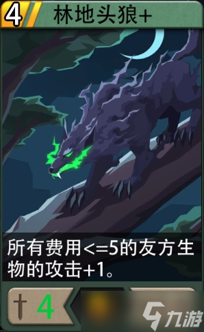 恶魔秘境木系专属卡契合度