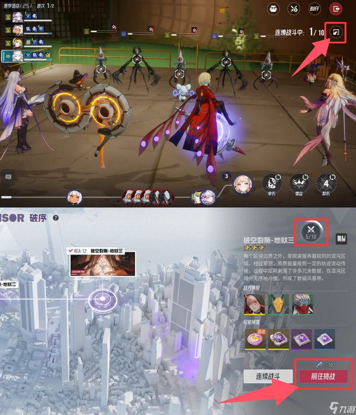 伊瑟伊瑟异能英雄养成小贴士②