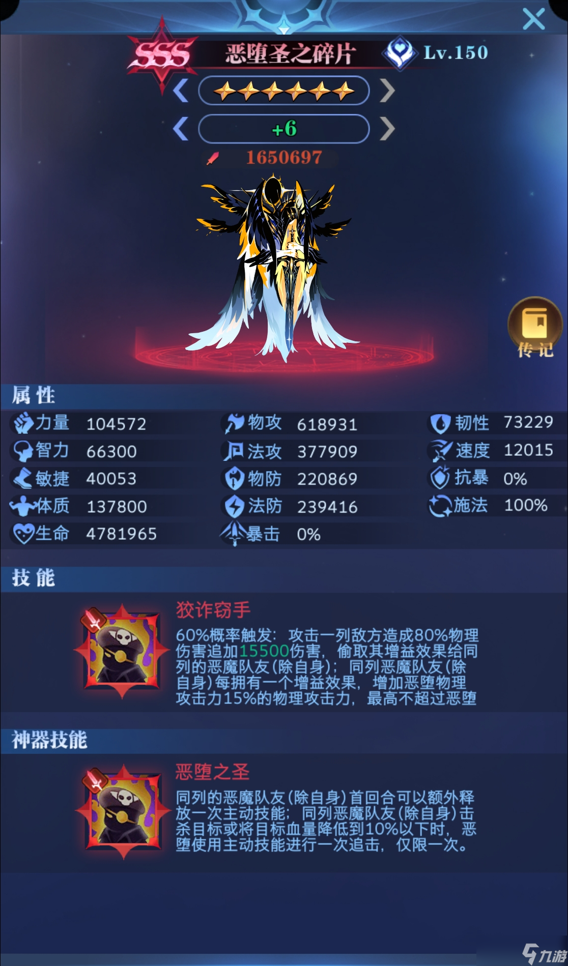 古代战争新卡系列第七期-恶堕圣之碎片