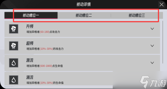 伊瑟伊瑟异能英雄养成小贴士①