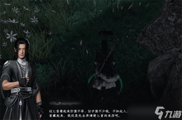 下一站江湖2无妄之灾任务攻略