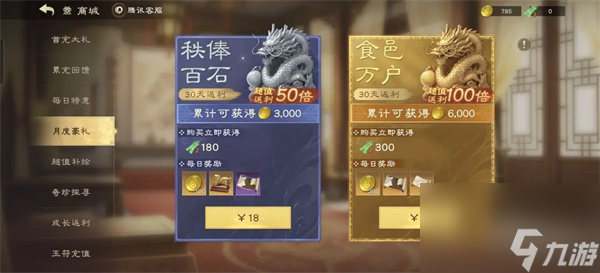 偃武月卡玩家阵容搭配推荐分享
