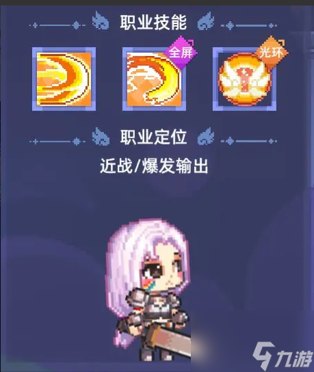 《风之海岸》狂暴武士技能介绍