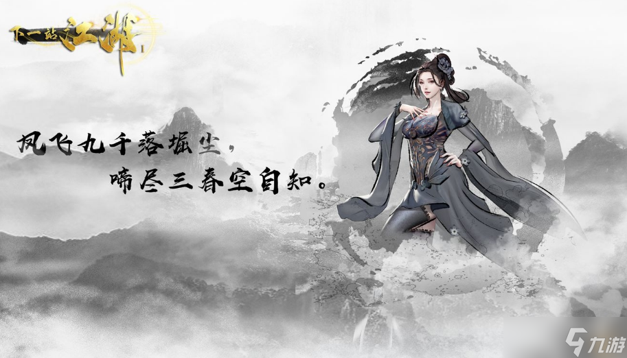 下一站江湖Ⅰ下一站江湖鐘離雪在哪召喚截圖