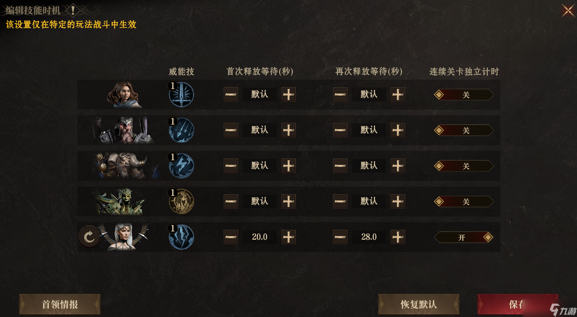 龙息：神寂龙息课堂｜人人都能掌握的排兵布阵技巧