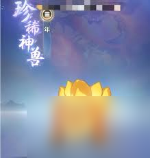 灵兽大冒险中珍品灵兽怎么选