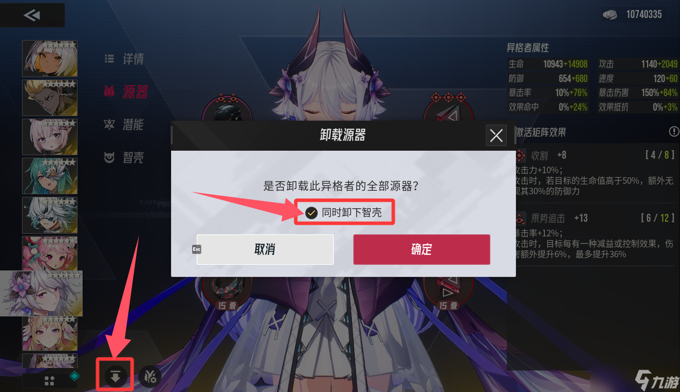 伊瑟伊瑟异能英雄养成小贴士②