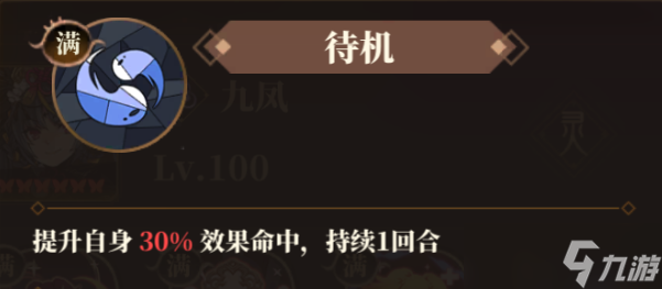 山海镜花九凤攻略之想到哪说到哪
