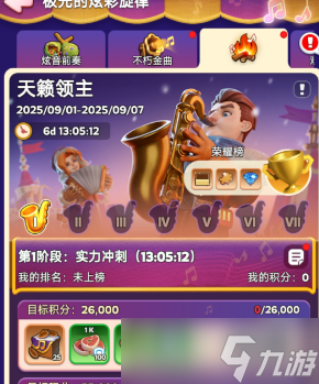【无尽冬日】极光的炫彩旋律！感恩节互动提前开席了？