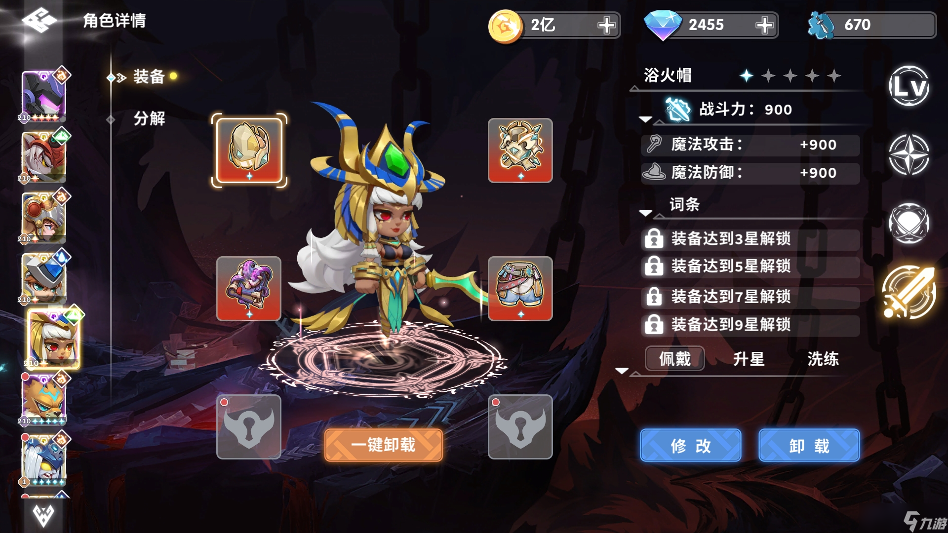 星空骑士6天通关大法
