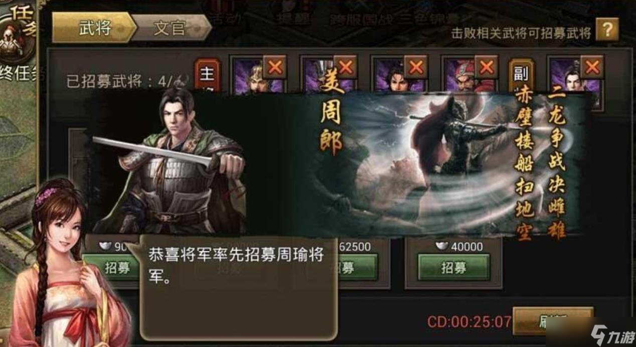 赵云克服攻城掠地觉醒有什么好的策略