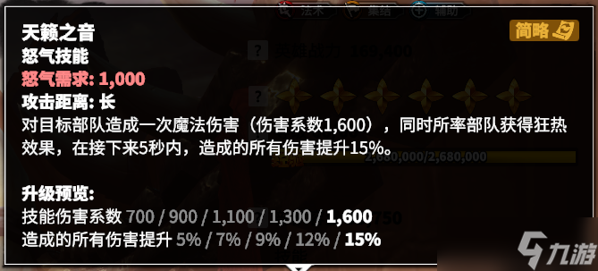 万龙觉醒雷电的掌控者！三代法师英雄【雷娜亚】详细解析