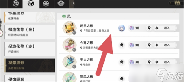 崩坏星穹铁道刻律德菈养成攻略