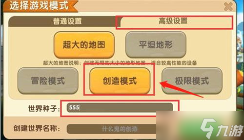 迷你世界用地心之眼找地牢方法