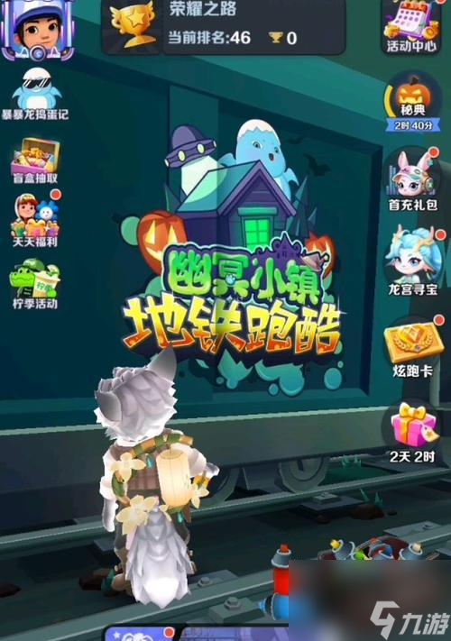 《地铁跑酷》万圣节模式攻略 化身万圣节主角