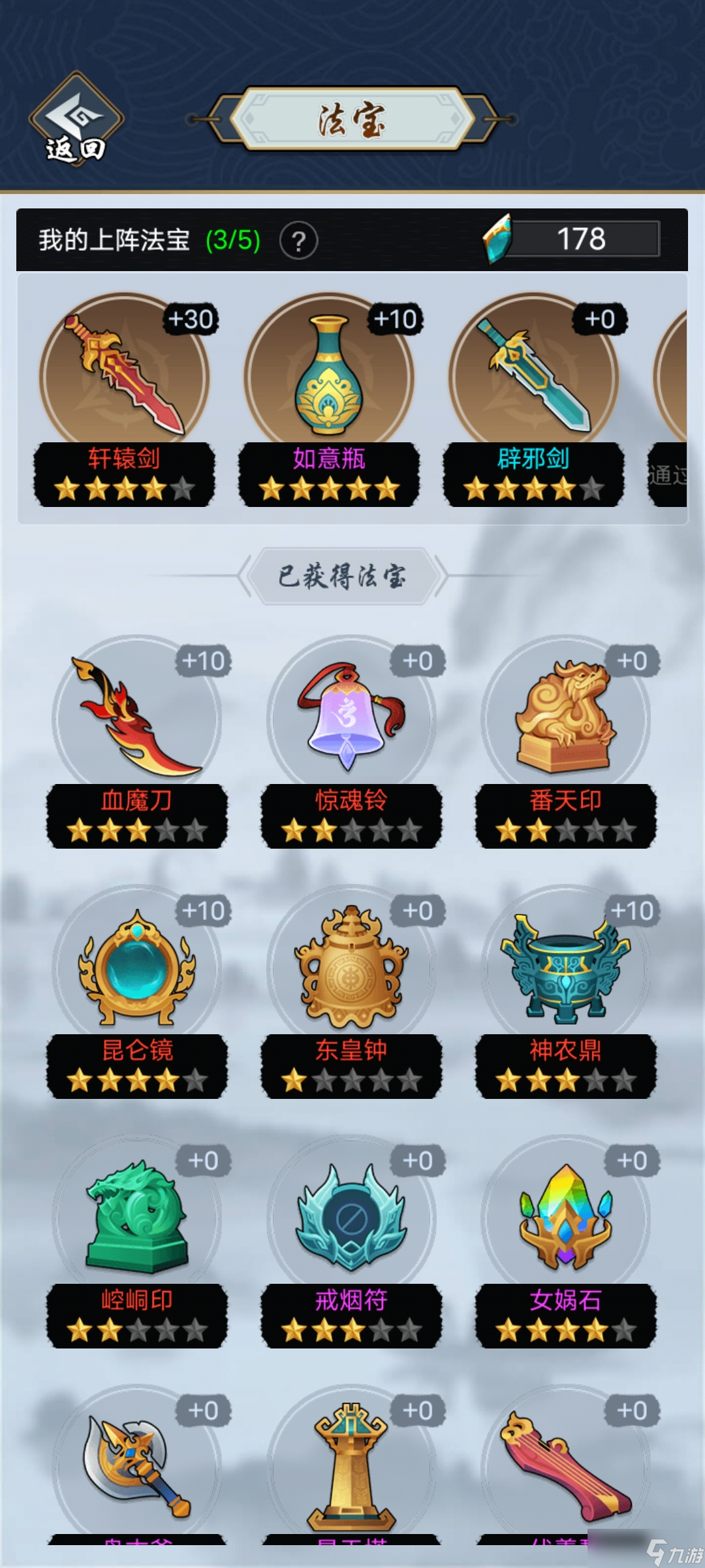 剑侠风云终于过80了留贴纪个念