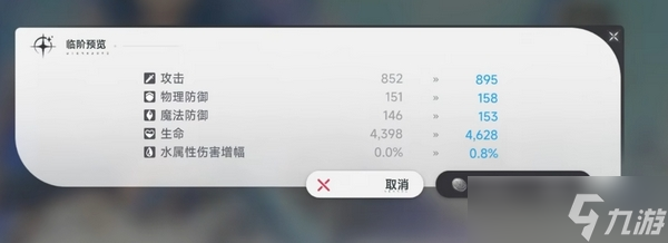 蓝色星原旅谣星赐有什么用